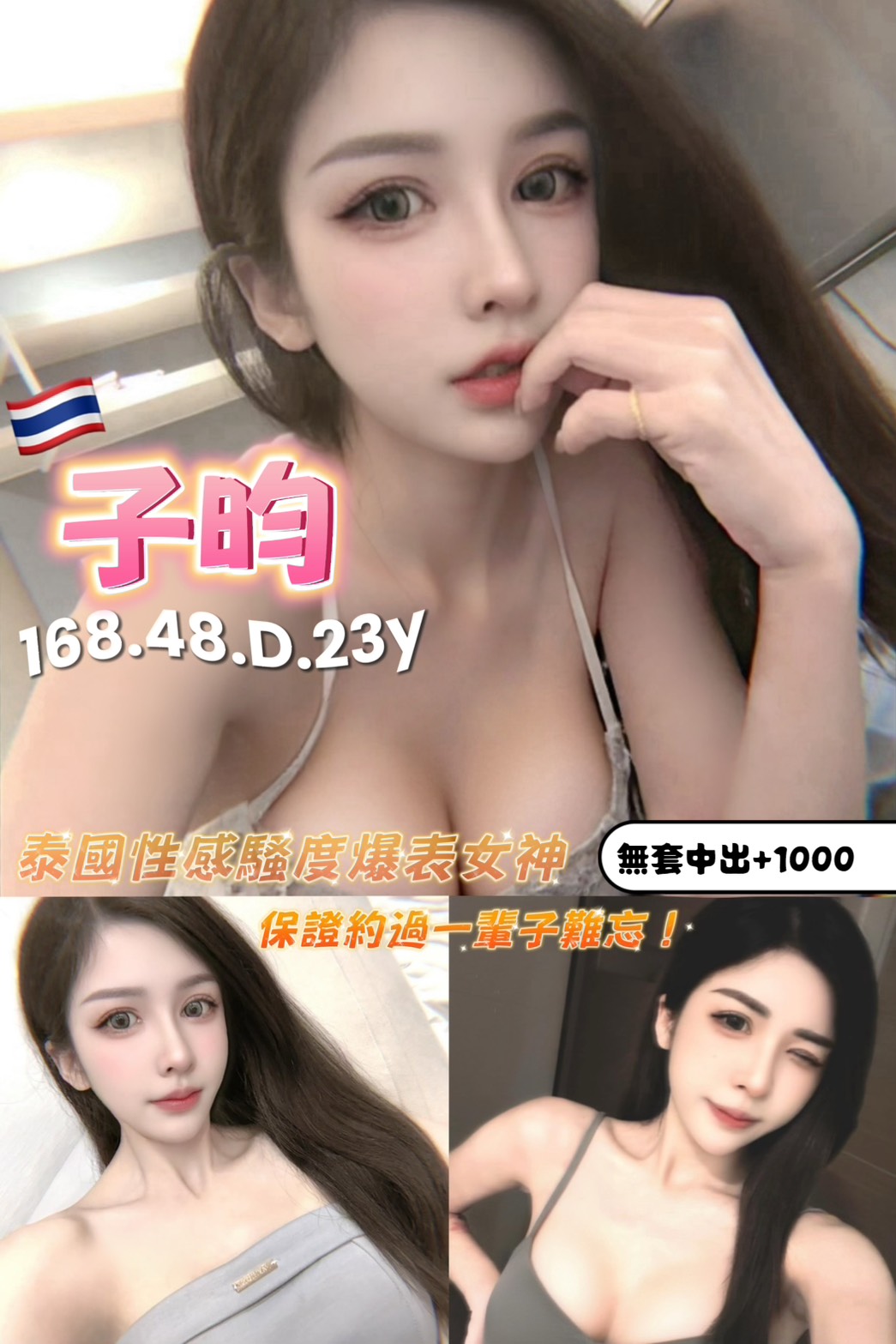 金門外送 大學生 小童 靦腆頑皮 169|34C